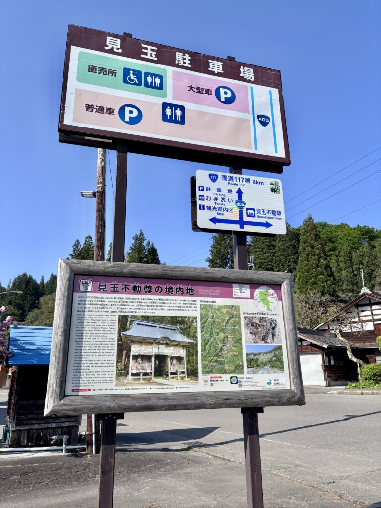 見玉駐車場