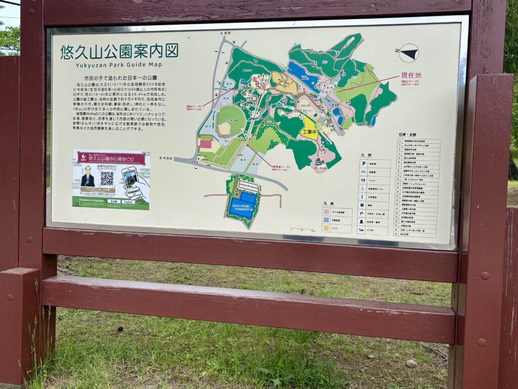 悠久山公園案内図
