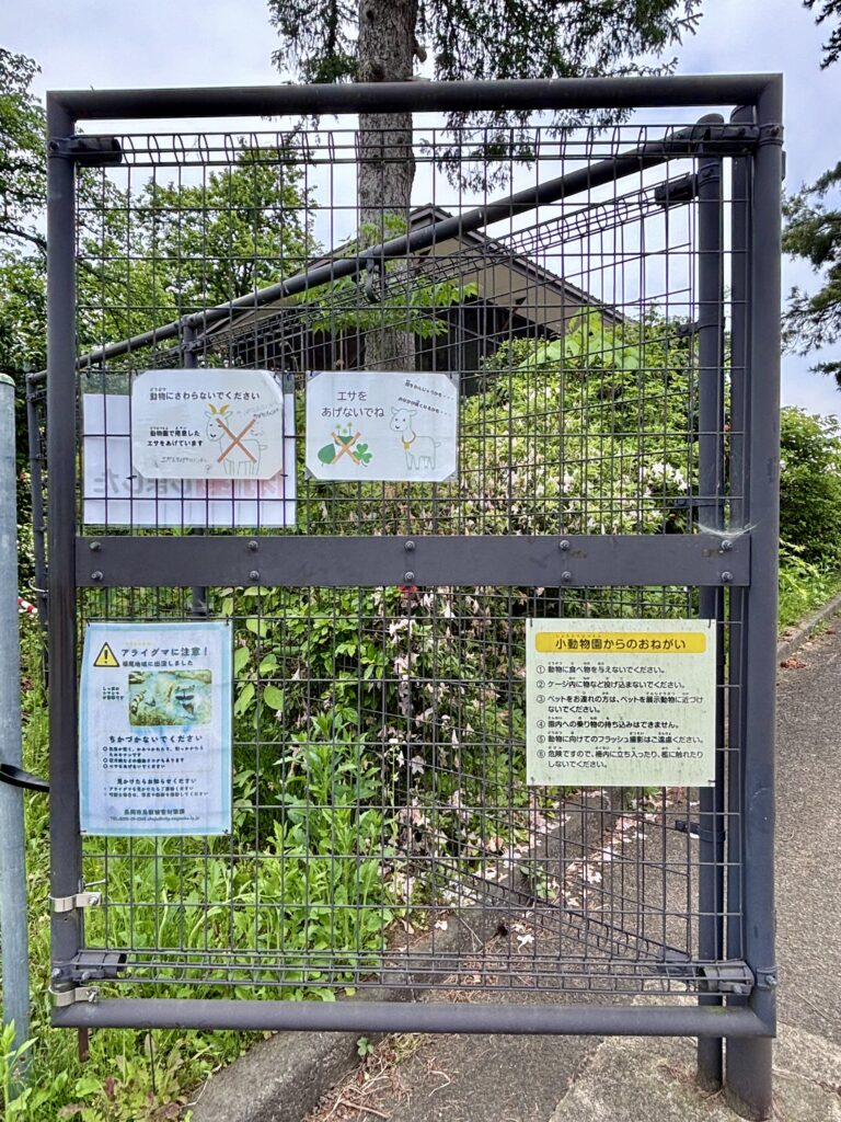 おねがい