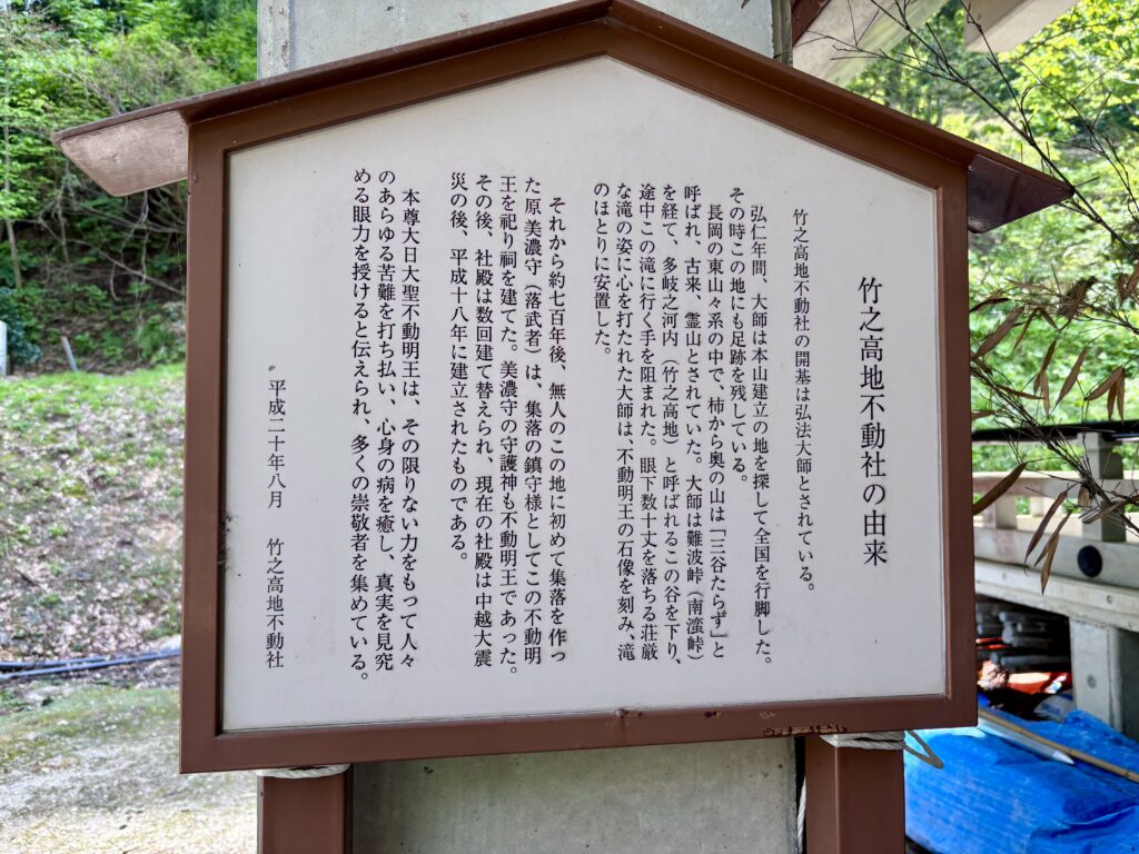 由来の説明看板