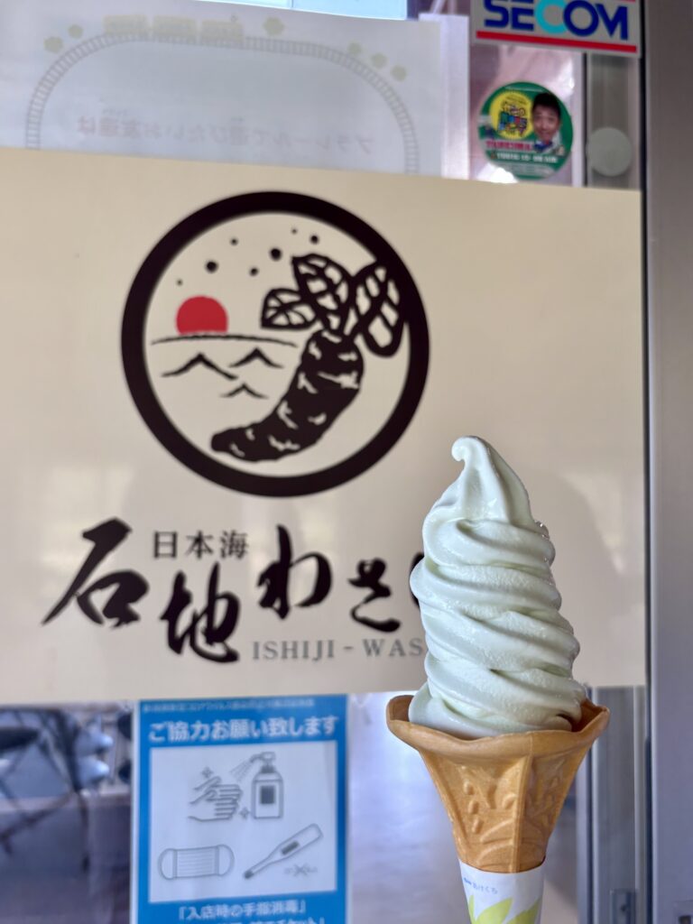 柏崎市石地わさび園【わさびソフトクリーム】