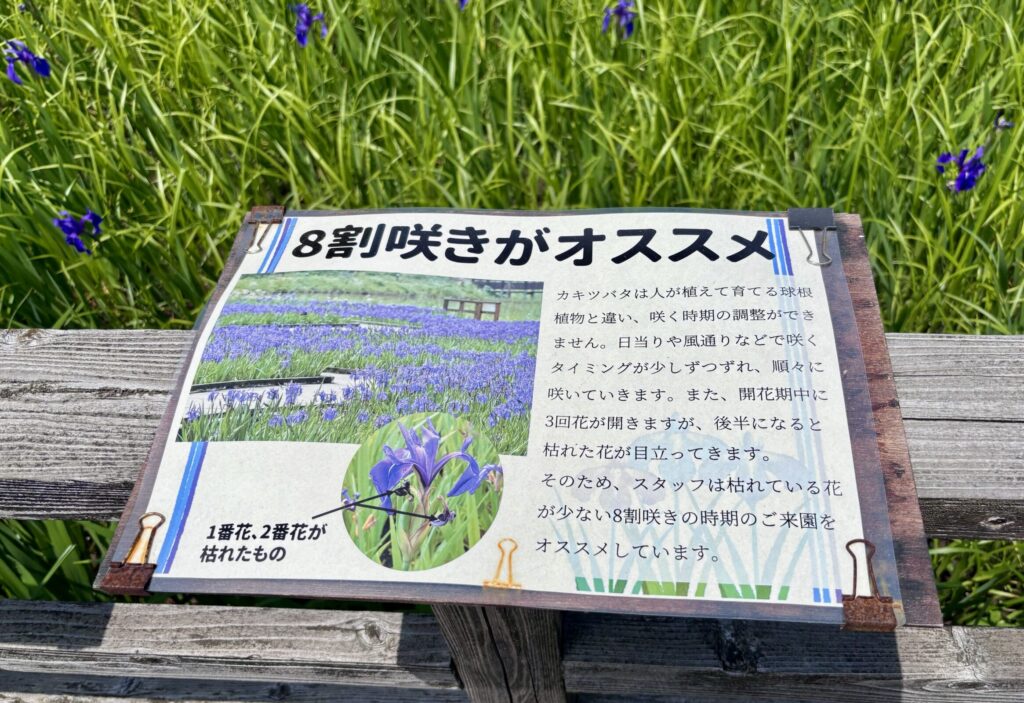 説明看板2