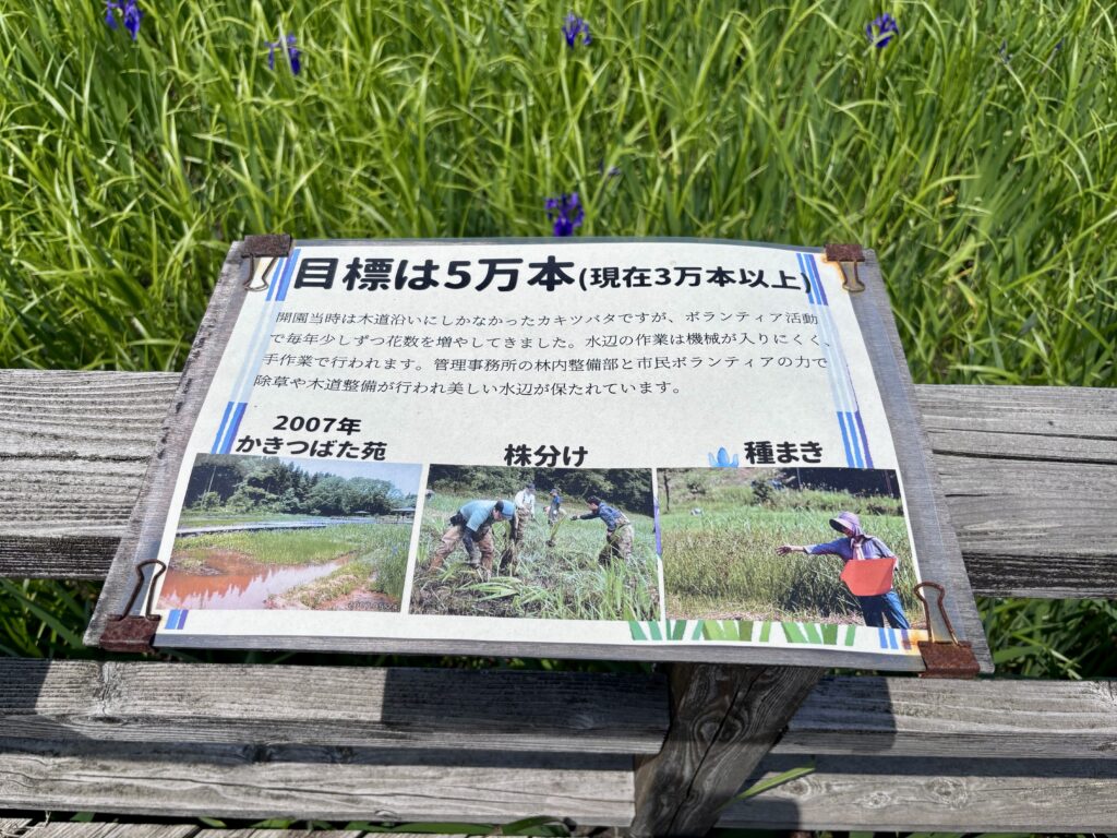 説明看板1