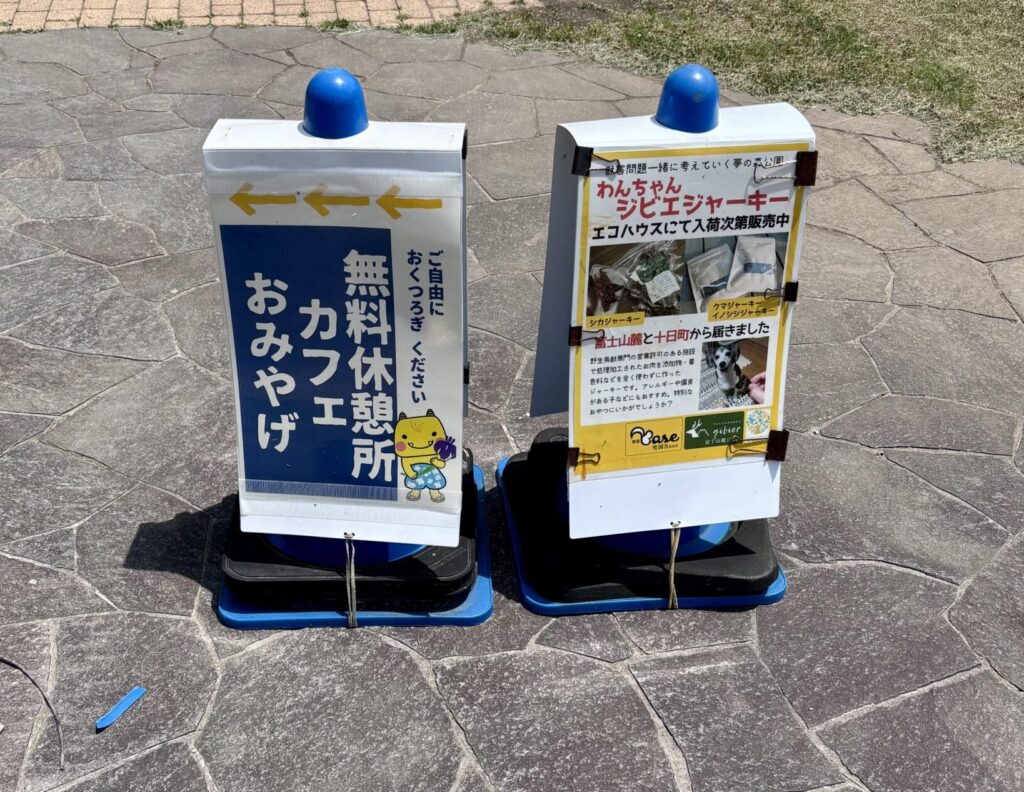 案内看板