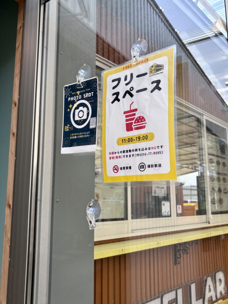 フリースペースのご案内