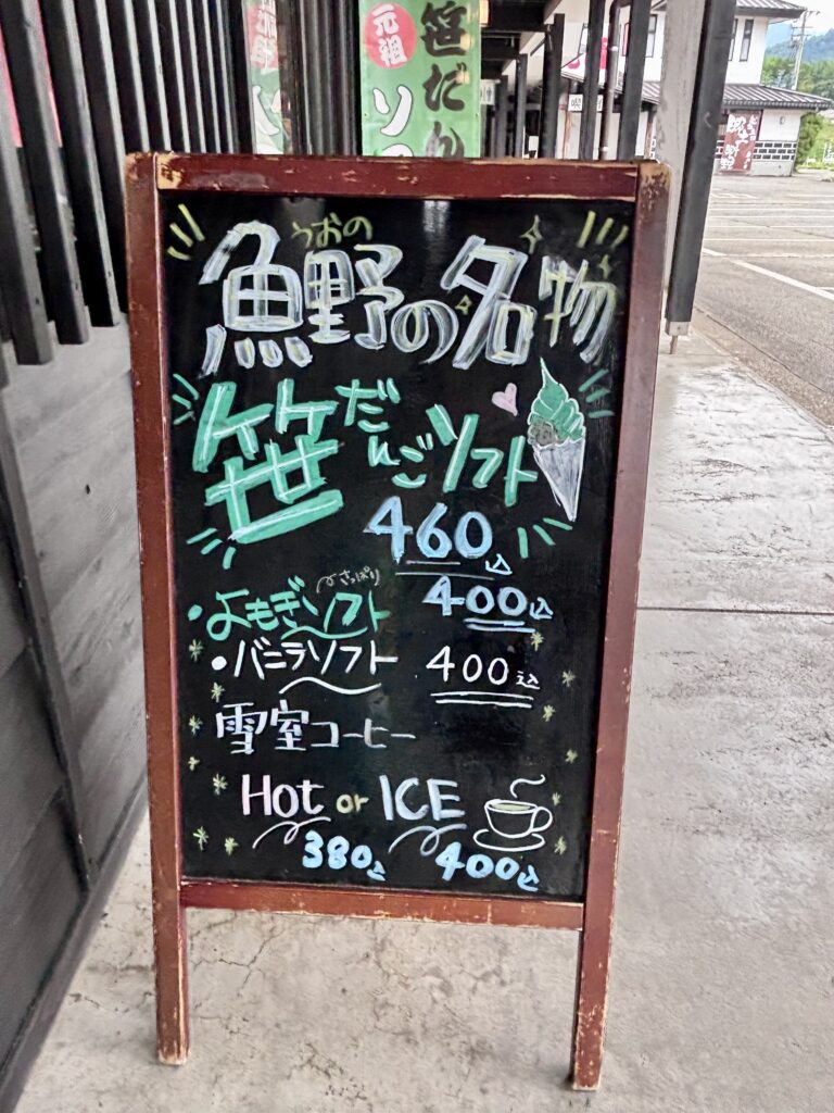 メニュー表