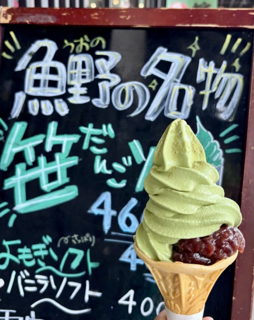 笹だんごソフト
