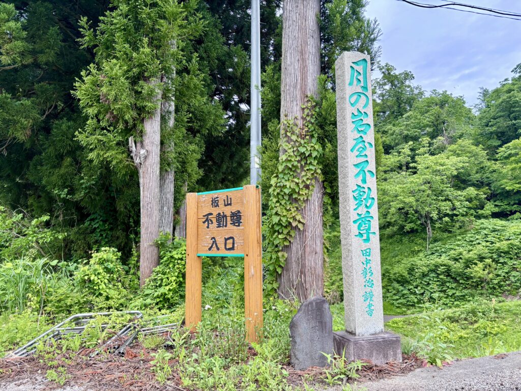 入口