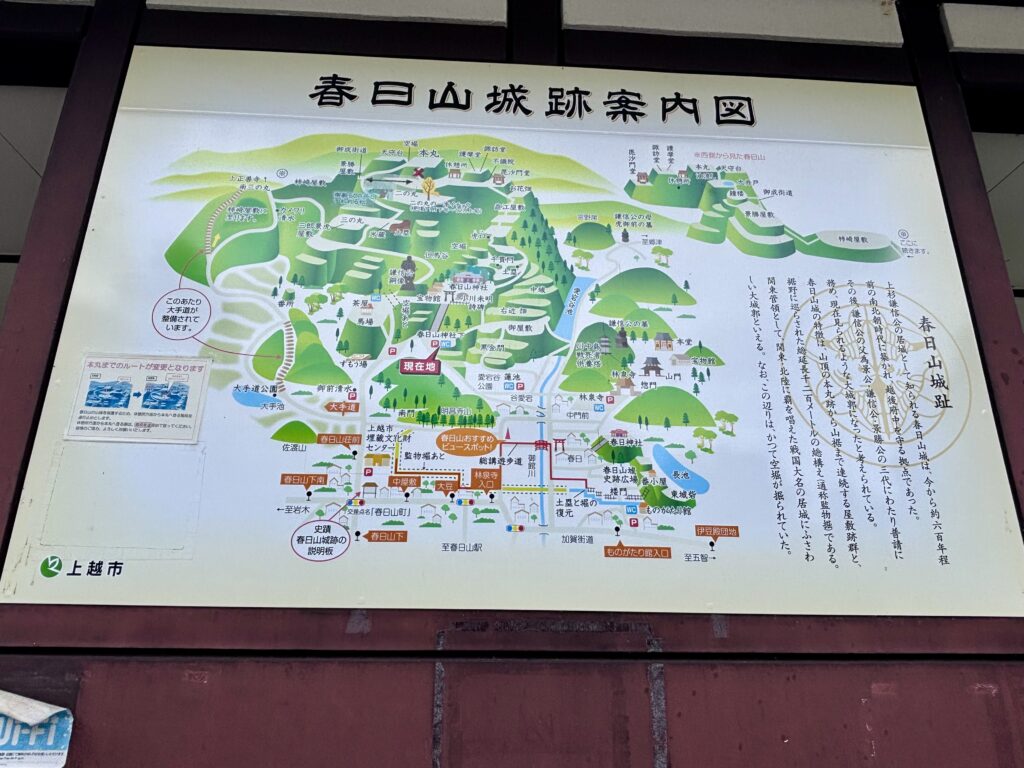 春日山城跡案内図