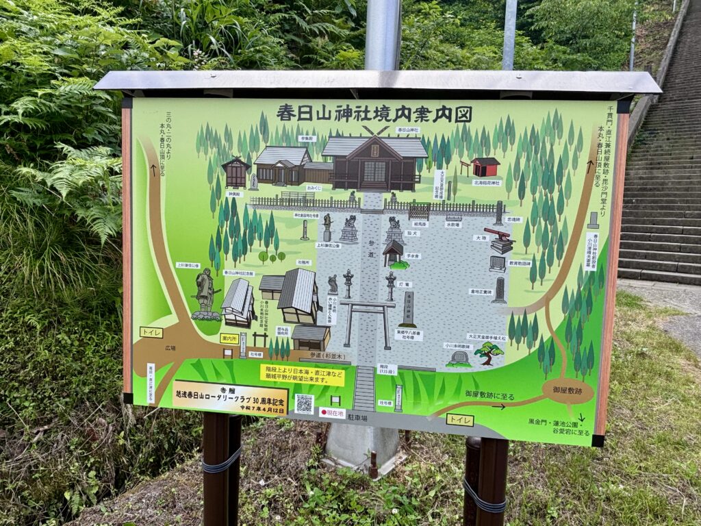 春日山神社境内案内図