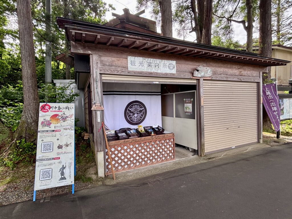 観光案内所