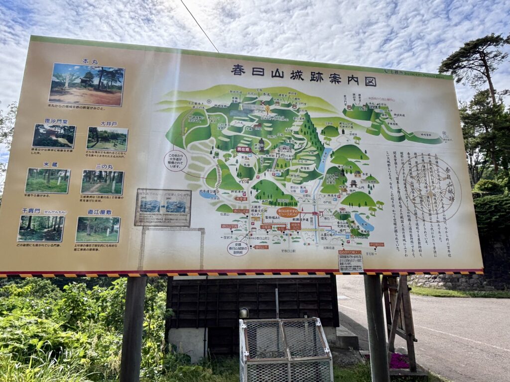 春日山城跡案内図