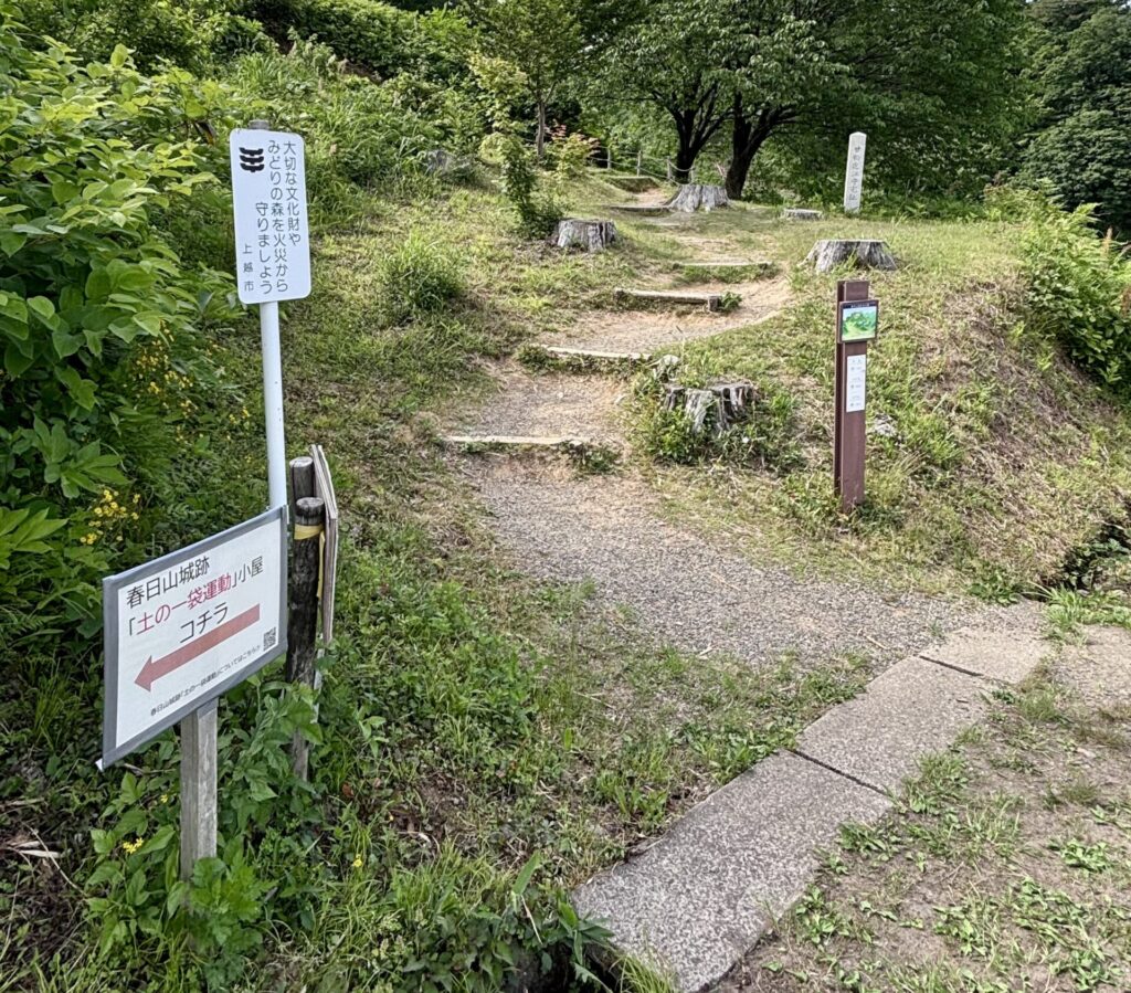 三の丸の登り口