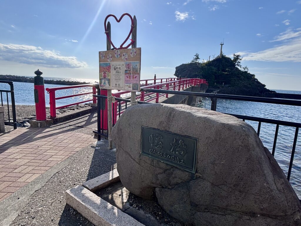 曙橋の石碑