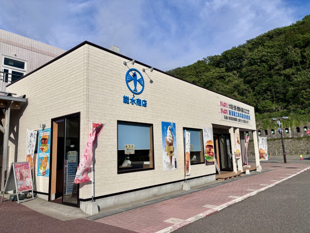 能水商店