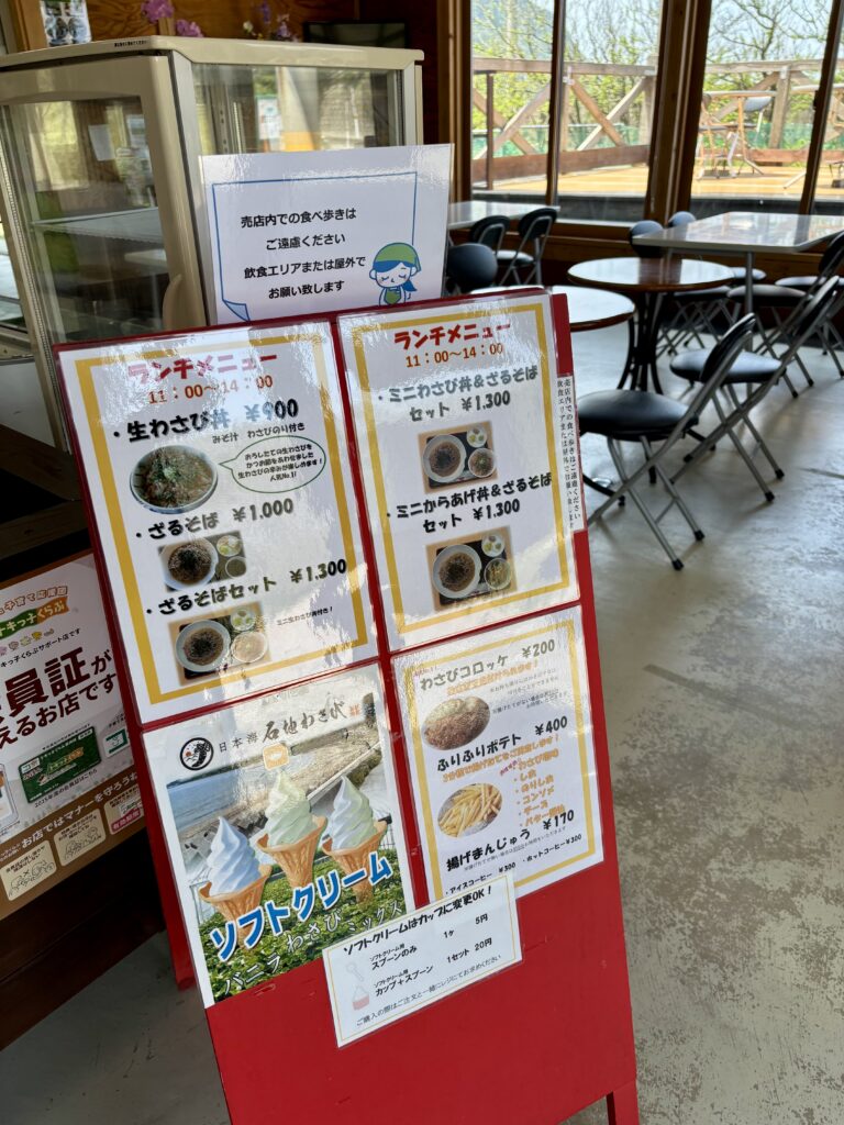 メニュー表