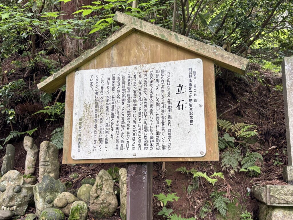 説明看板
