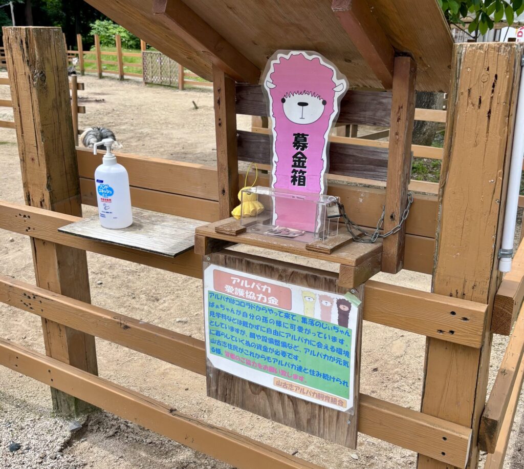募金箱