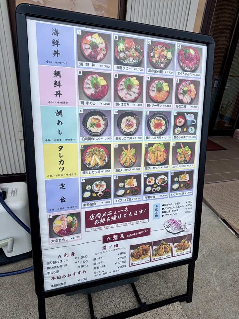 メニュー表