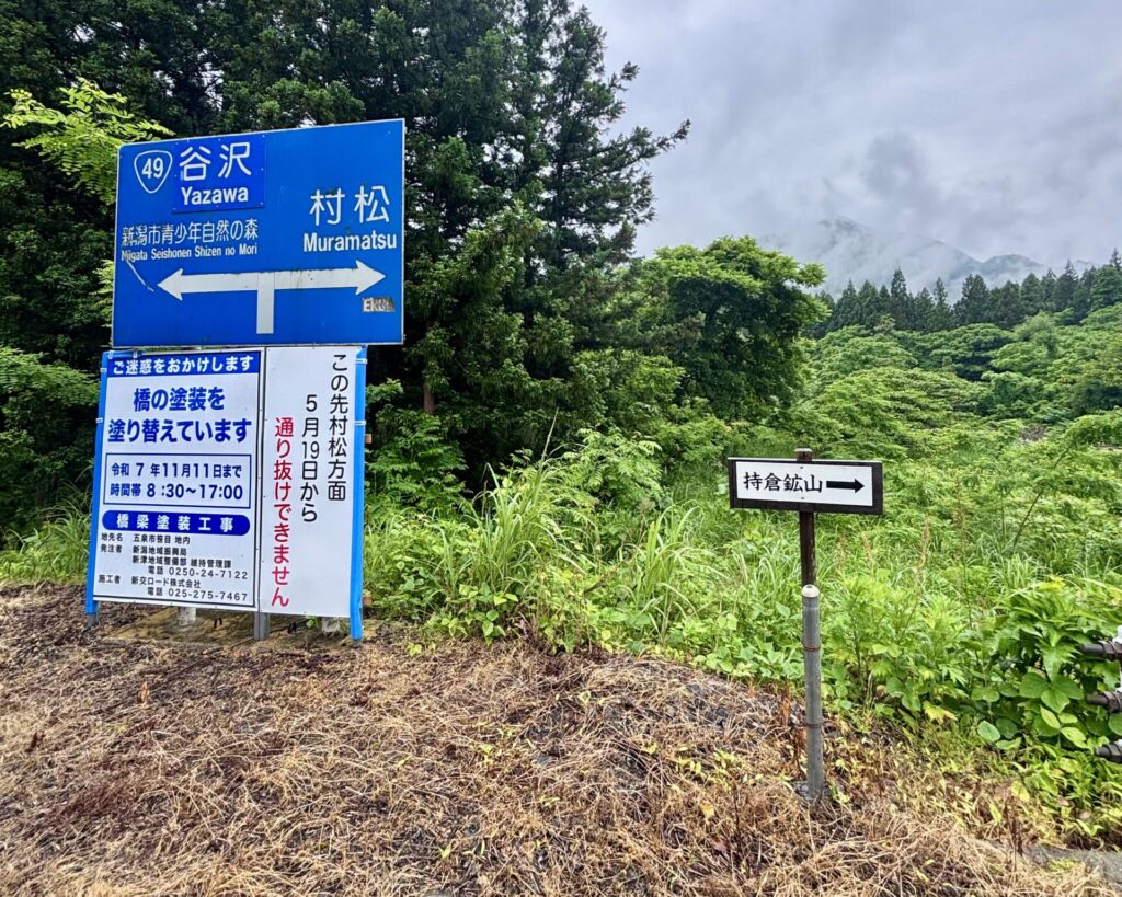 順路1