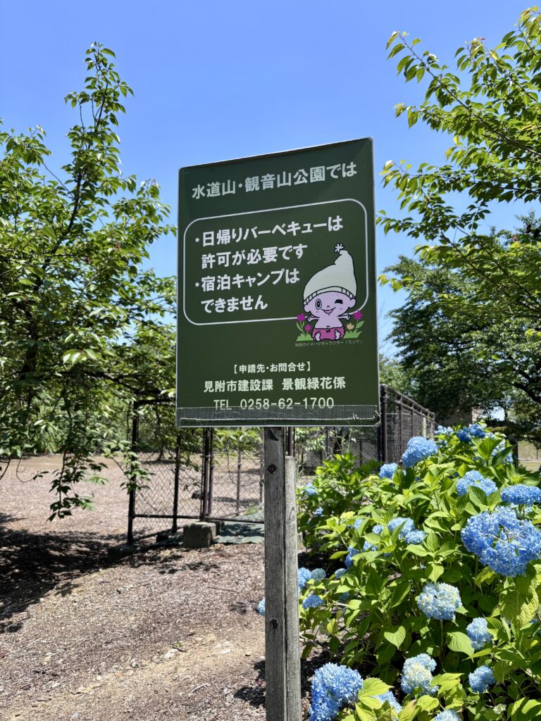 注意書きの看板