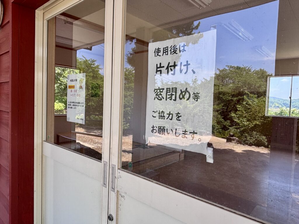 水道山の家の入口