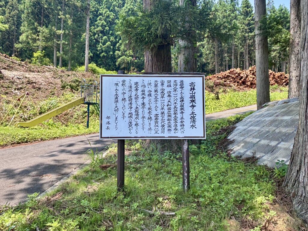 説明看板
