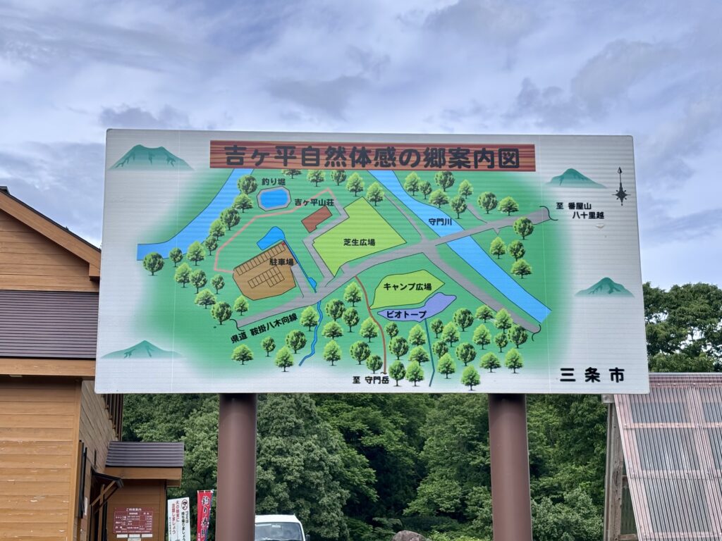 吉ヶ平自然体感の郷案内図