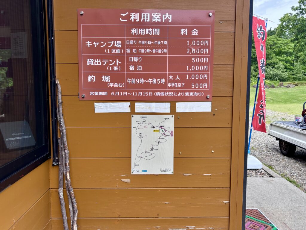 ご利用案内の看板