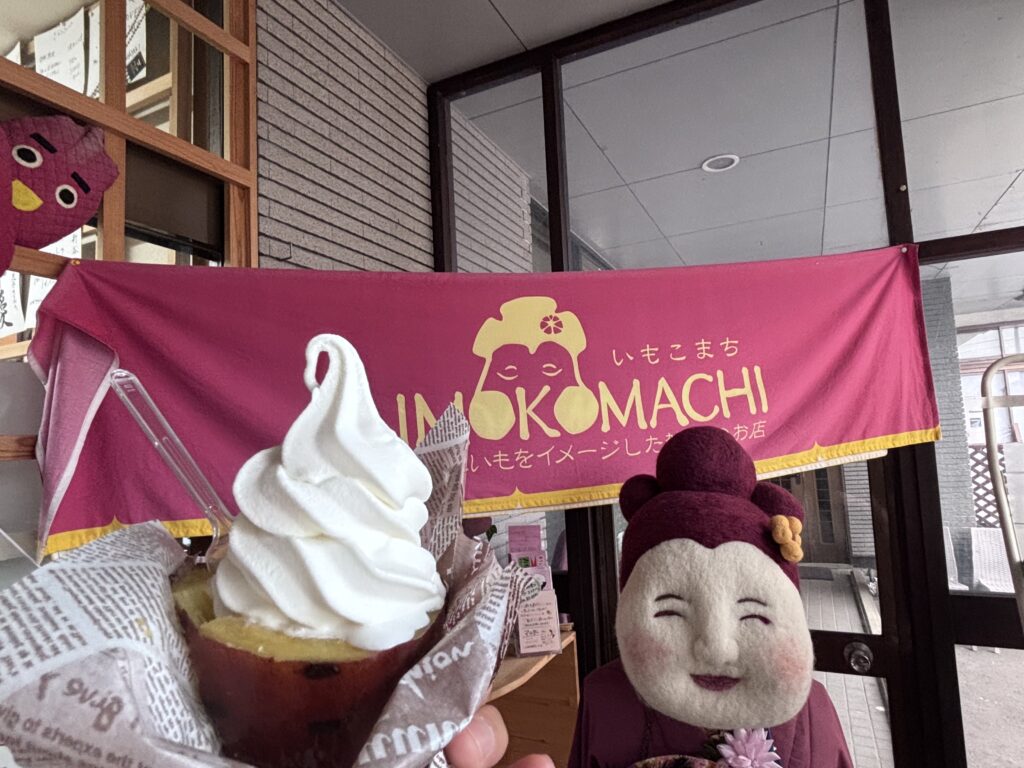 焼きイモソフトクリーム(大)