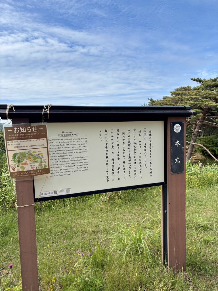 本丸の説明看板