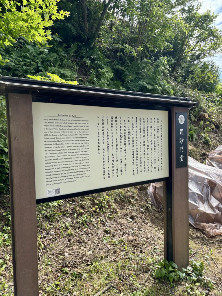 毘沙門堂の説明看板