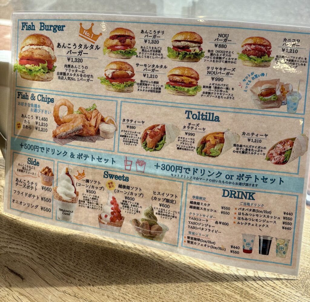 メニュー表