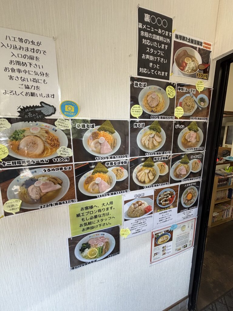 メニュー