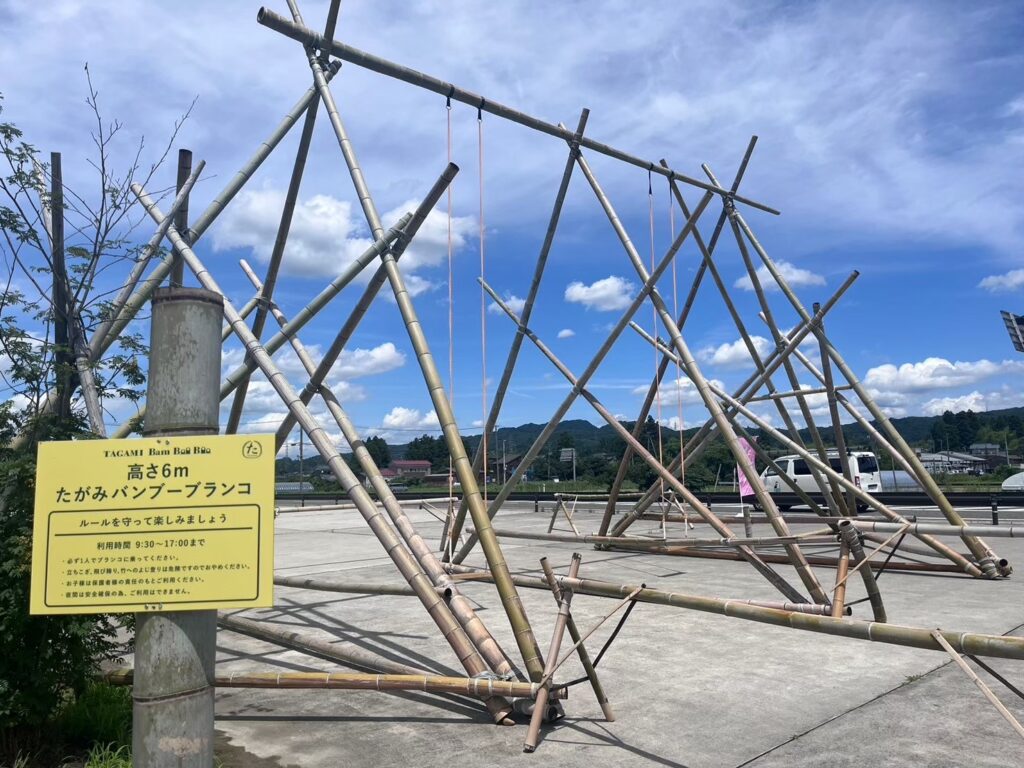 たがみバンブーブランコ