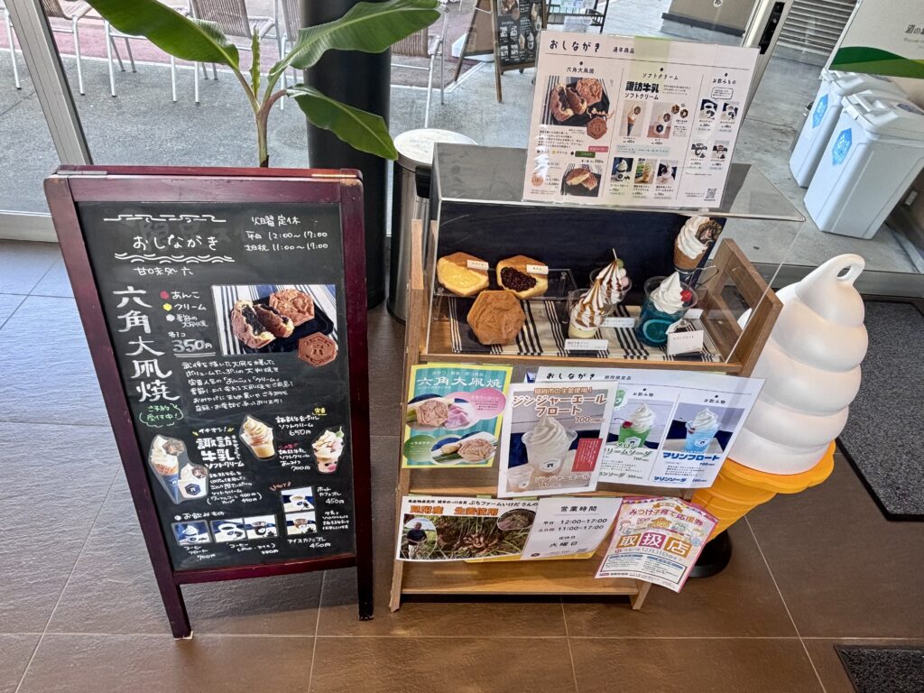 おしながき