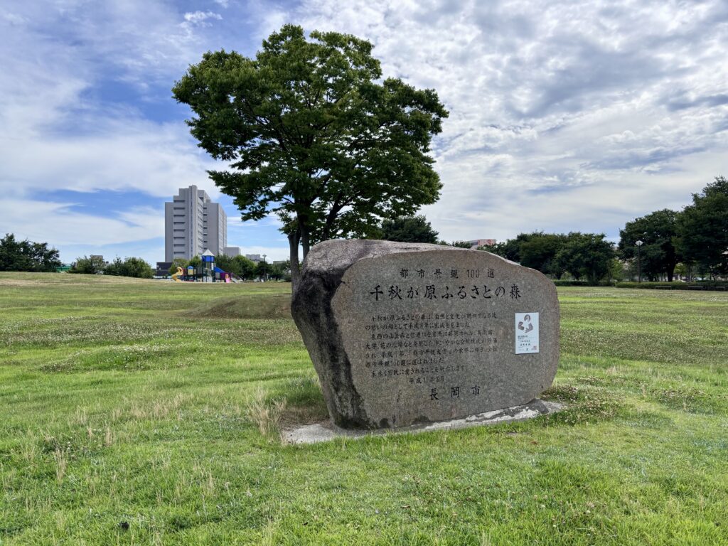 都市景観１００選の記念碑