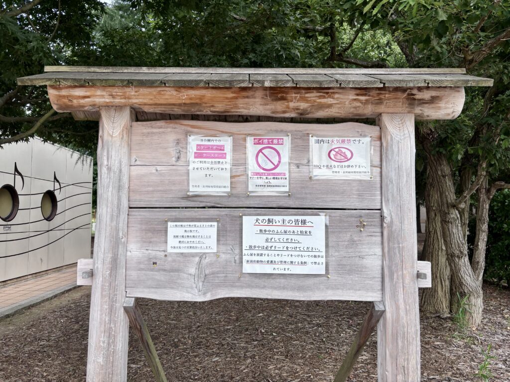 注意事項の掲示板