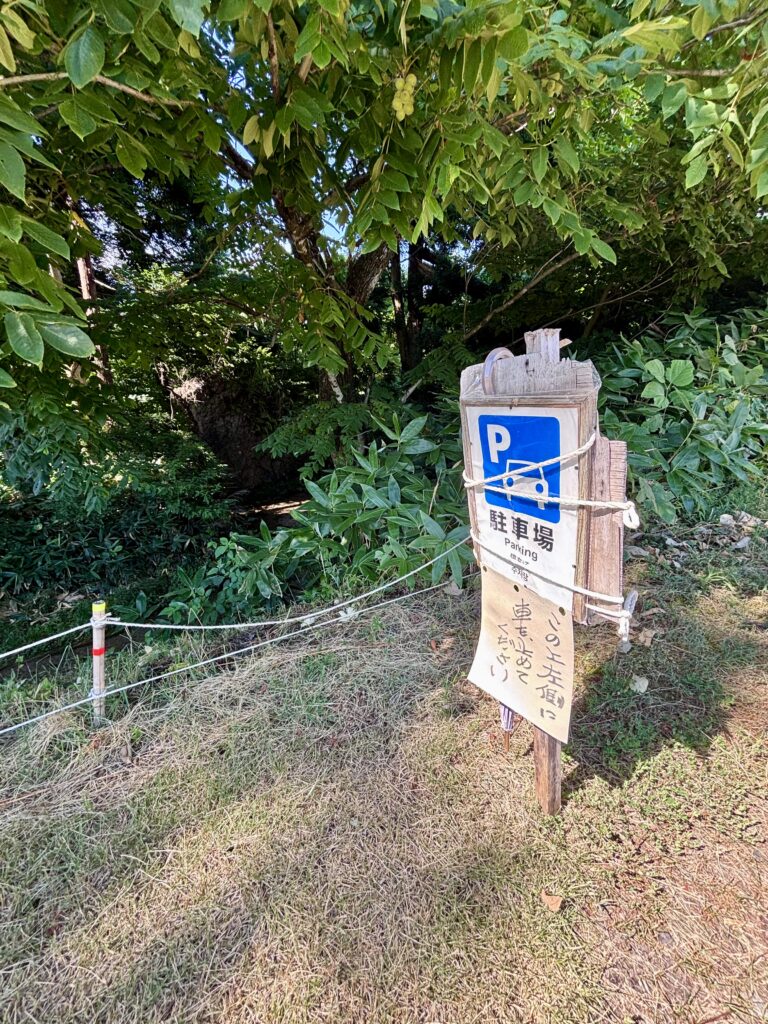 駐車場の案内看板