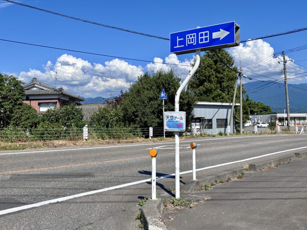 岡田の天然プールの案内看板
