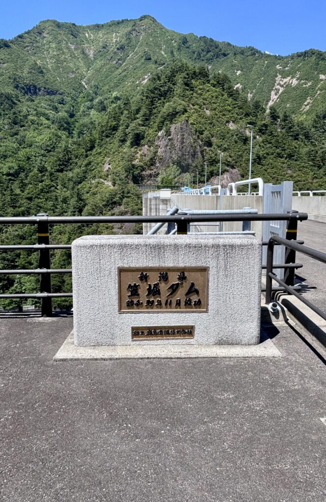 笠堀ダムの石碑