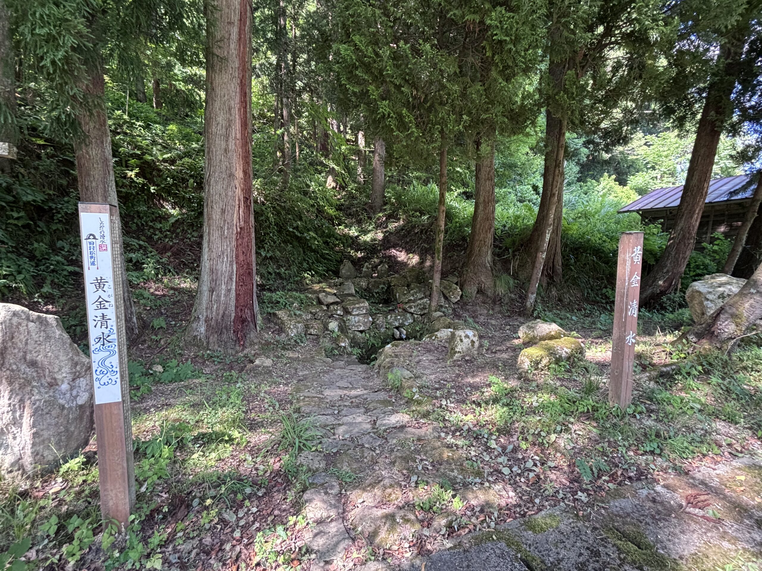 【黄金清水】旧村松街道にある新潟県の名水