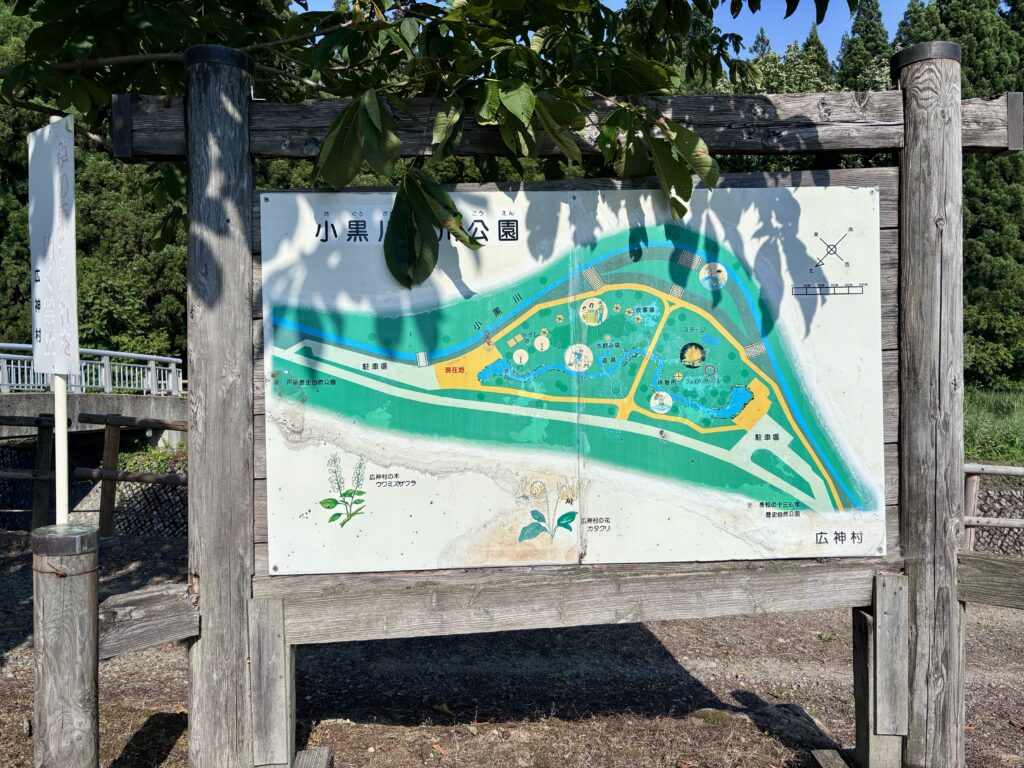 全体図看板