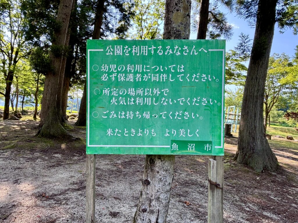 ご案内看板