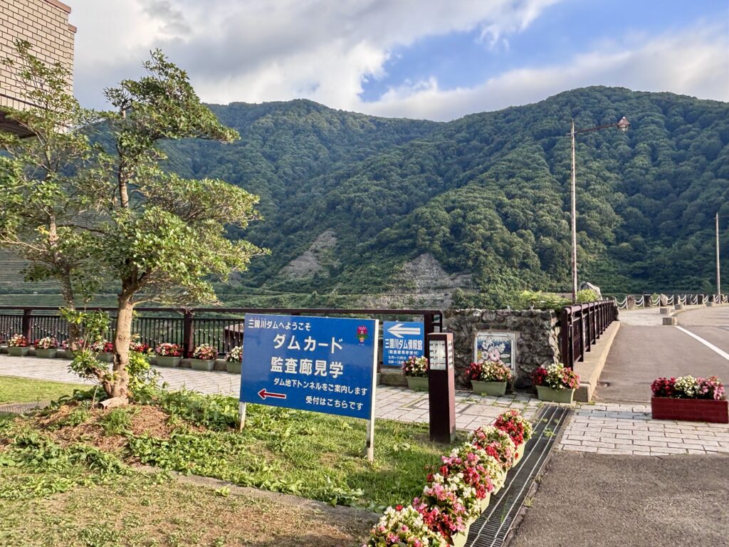 三国川ダム情報館までの道