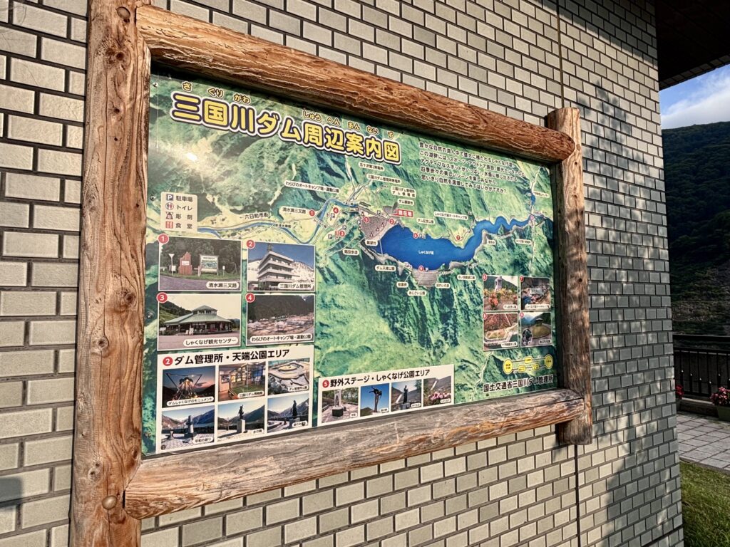 三国川ダム周辺案内図
