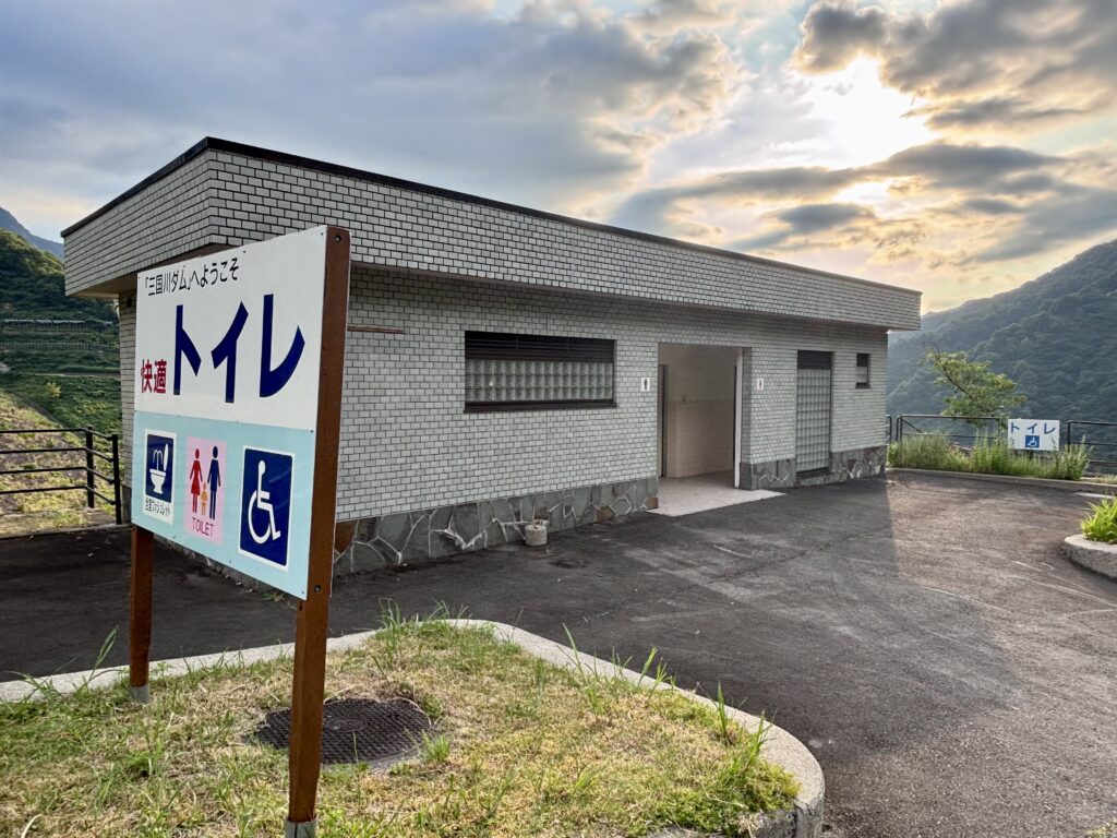 お手洗い