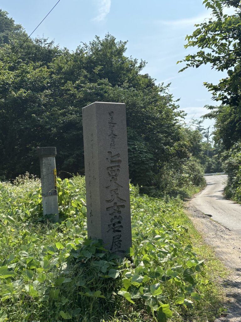 七面大天女岩屋の石碑