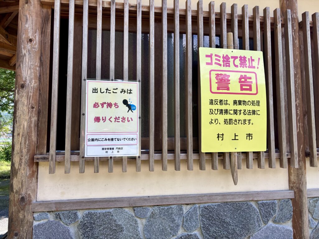 注意書きの看板2