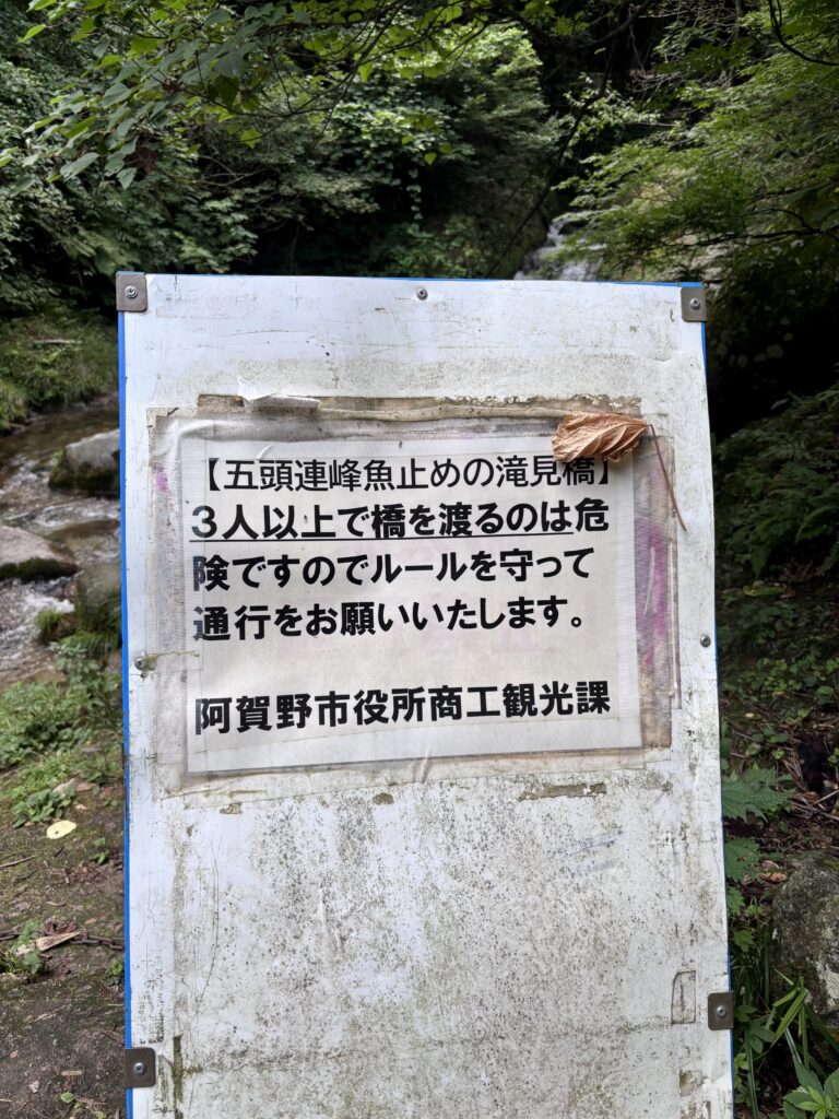 注意書きの看板